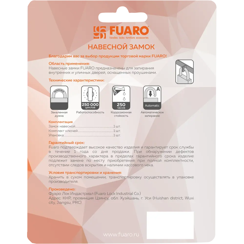 Замок навесной Fuaro PL-3660 72x55 мм Santreyd STLM-2137945 - Вид №4