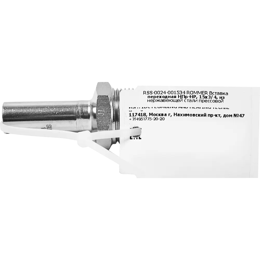 Муфта переходная Rommer 3/4"x15 мм НПр-НР нержавеющая сталь STLM-2040255 - Вид №1