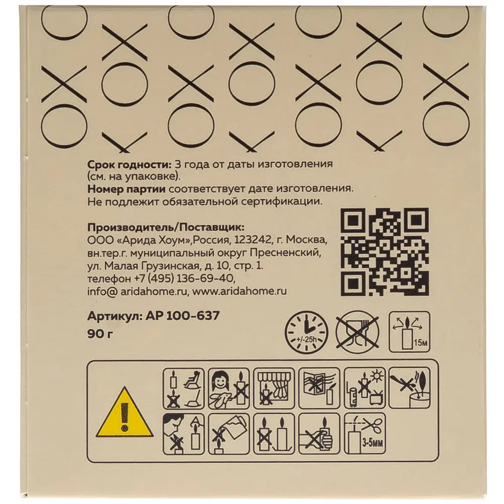 Свеча в стакане ароматизированная Arida Home Xo The Accent STLM-2207548 - Вид №5