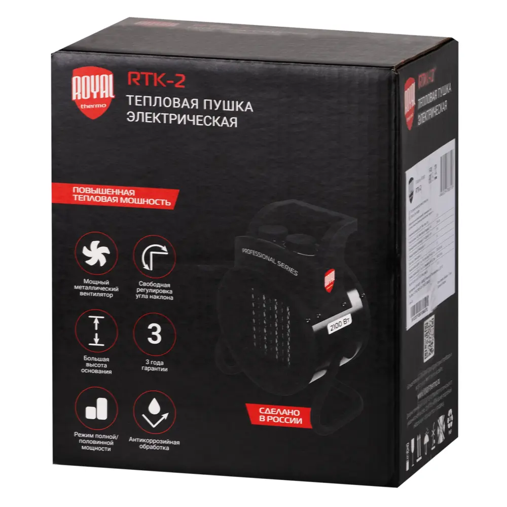 Тепловая пушка Royal Thermo RTK-2 с тремя режимами работы 89386796 STLM-1375219 - Вид №10