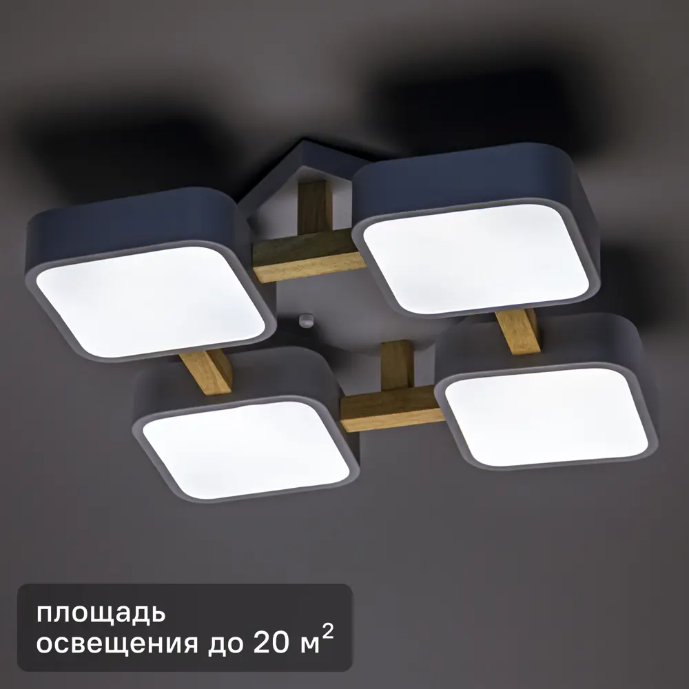 Люстра потолочная светодиодная Ritter Scandia 52073 3 56 Вт 19 м² регулируемый белый свет цвет серый/ дерево STLM-2133677
