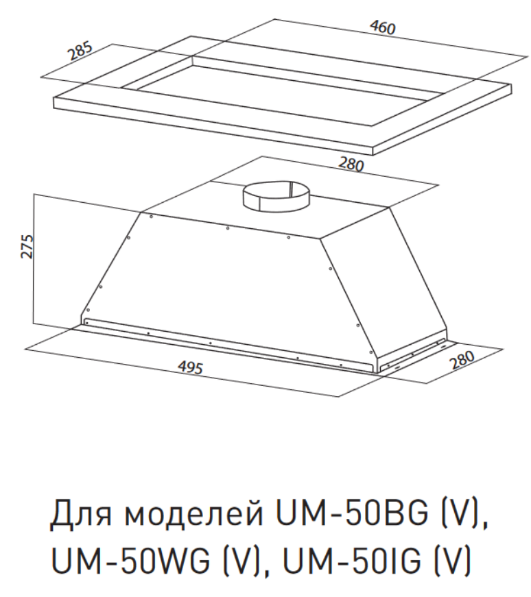 5355918 Вытяжка полновстраиваемая Oasis UM-50IG (V) бежевый/бежевый STDN-0074263 - Вид №6