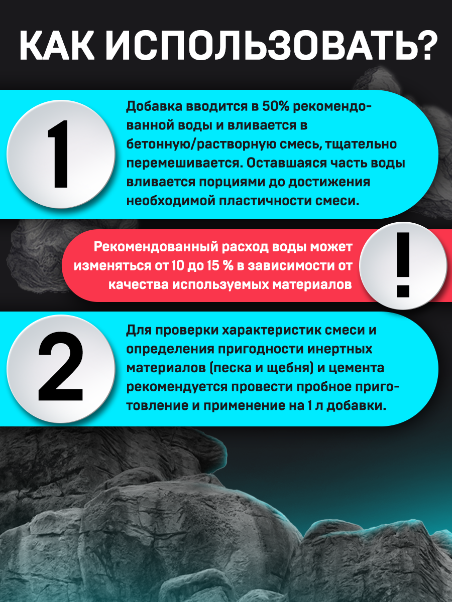 16718308 Суперпластификатор CemPlast, 1 л STLM-0007138 CEMMIX  - Вид №7