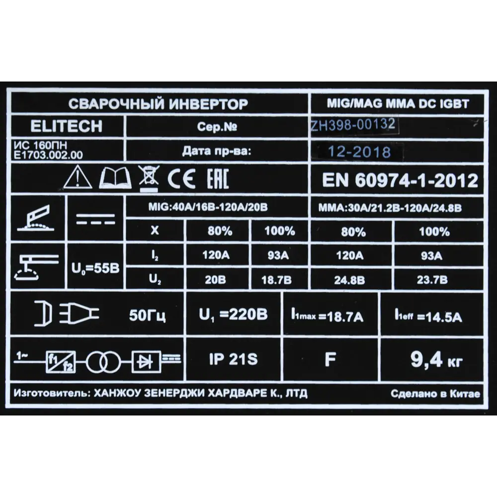 Сварочный аппарат инверторный Elitech 160ПН E1703.002.00, 120 А, 3.2 мм STLM-2013963 - Вид №13