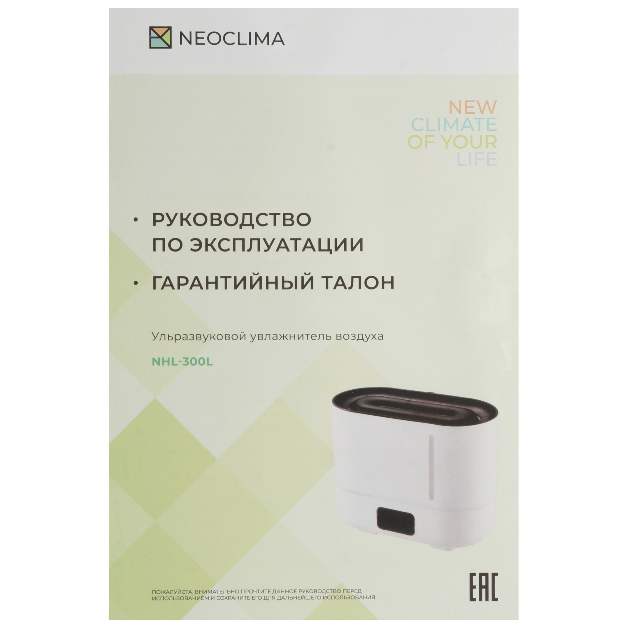 9079154 Увлажнитель воздуха NeoClima NHL-300L STDN-0112756 - Вид №4