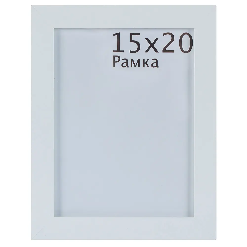 Рамка Trendline 15x20 см цвет белый Santreyd STLM-2032125