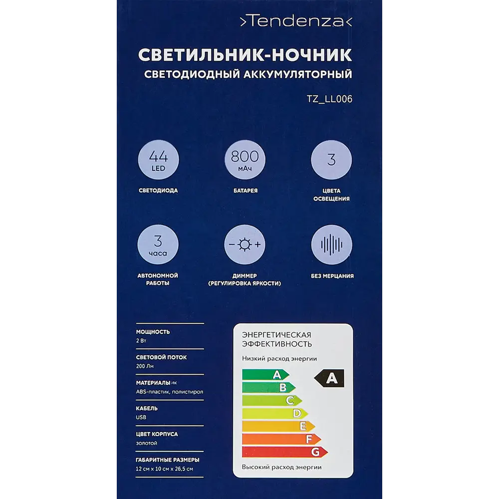 Светодиодный ночник Tendenza TZ-LL006 для уютного интерьера 89389030 STLM-1498729 - Вид №11