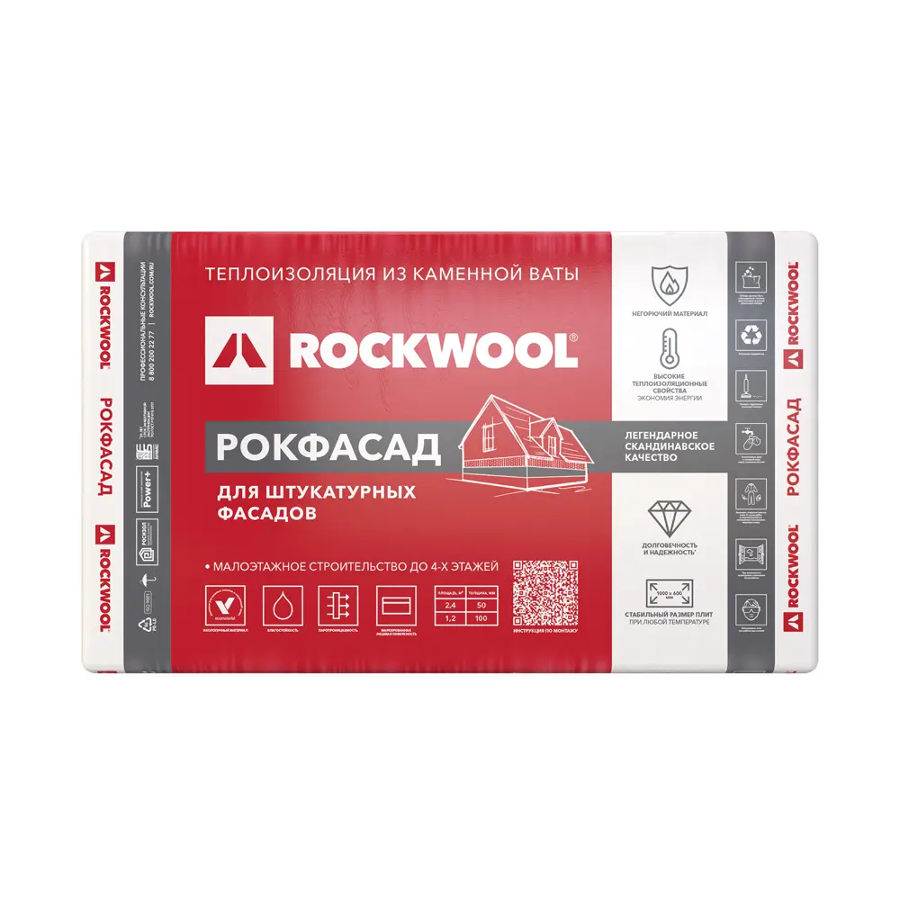 Rockwool Рокфасад: каменная вата для фасадной теплоизоляции 82151683 STLM-0020458 - Вид №2