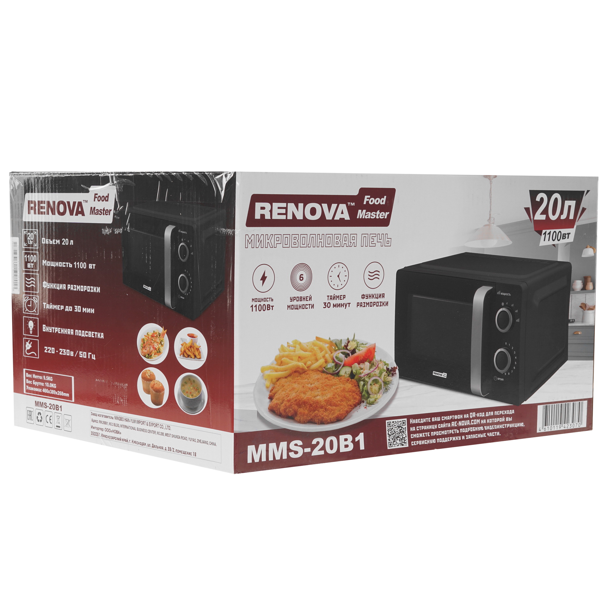 9207204 Микроволновая печь Renova MMS-20B1 черный STDN-0056128 - Вид №9