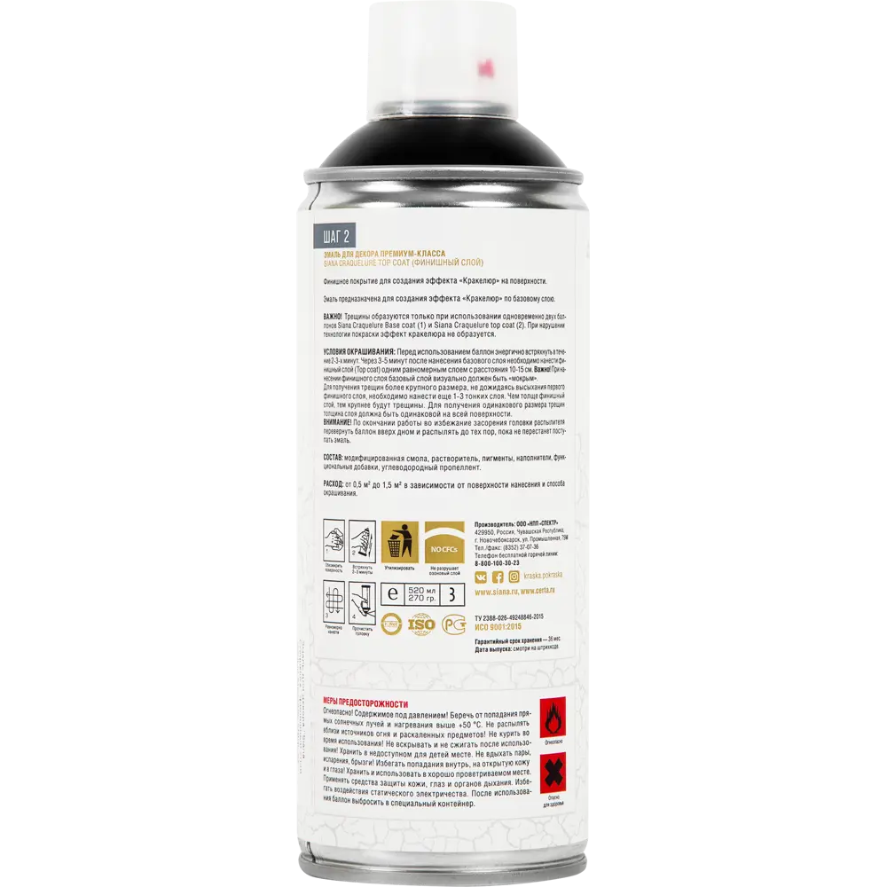 SIANA Craquelure - аэрозольная краска с эффектом кракелюра, черная 520 мл 82461822 STLM-0027658 - Вид №2