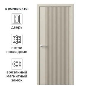 Дверь межкомнатная глухая с замком и петлями в комплекте Синди-5 90x200 см эмаль цвет мокко 89390832 STLM-2150944