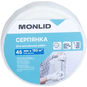 Серпянка MONLID 45 мм x 150 м