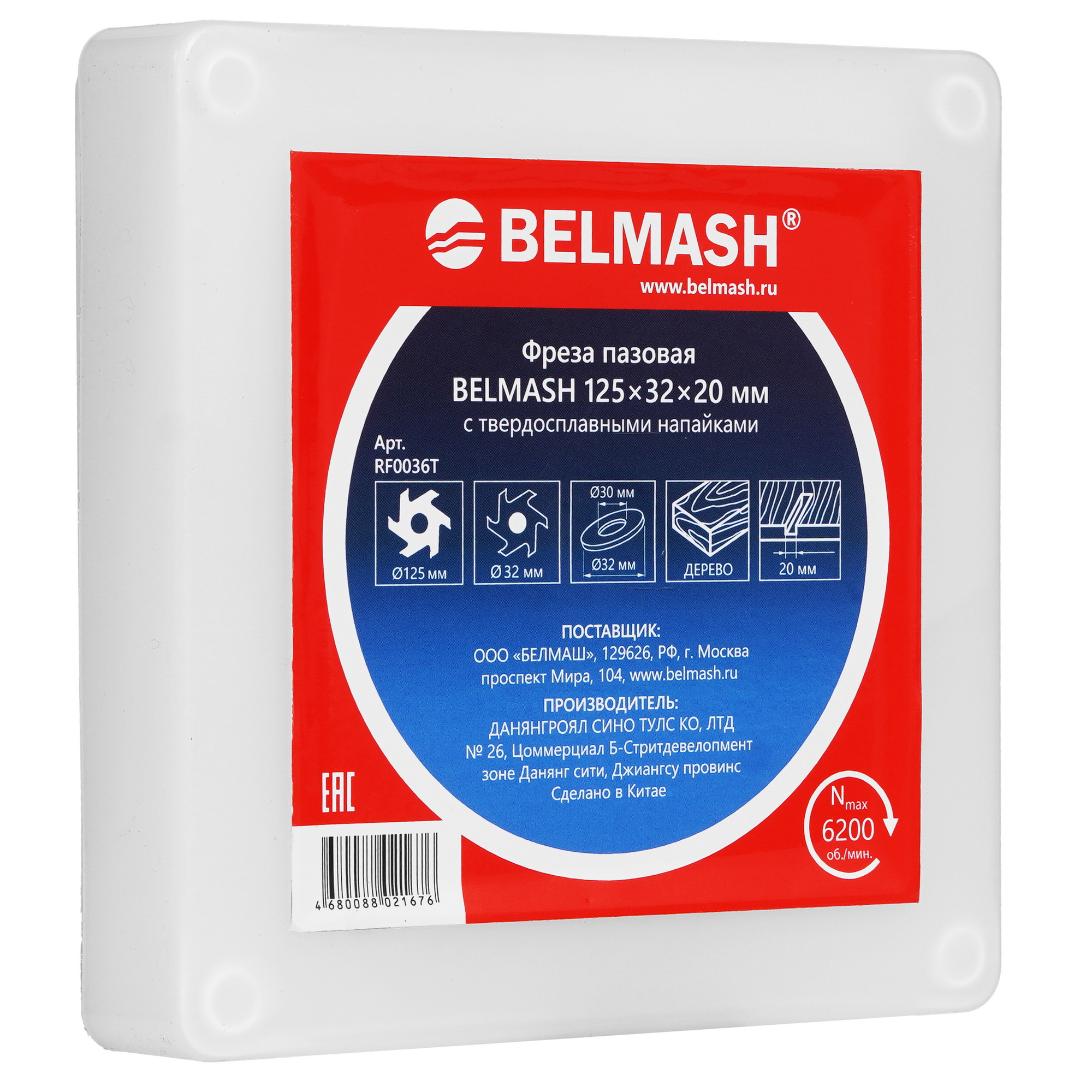 Фреза BELMASH RF0036T 9153321 STDN-0044294 - Вид №4