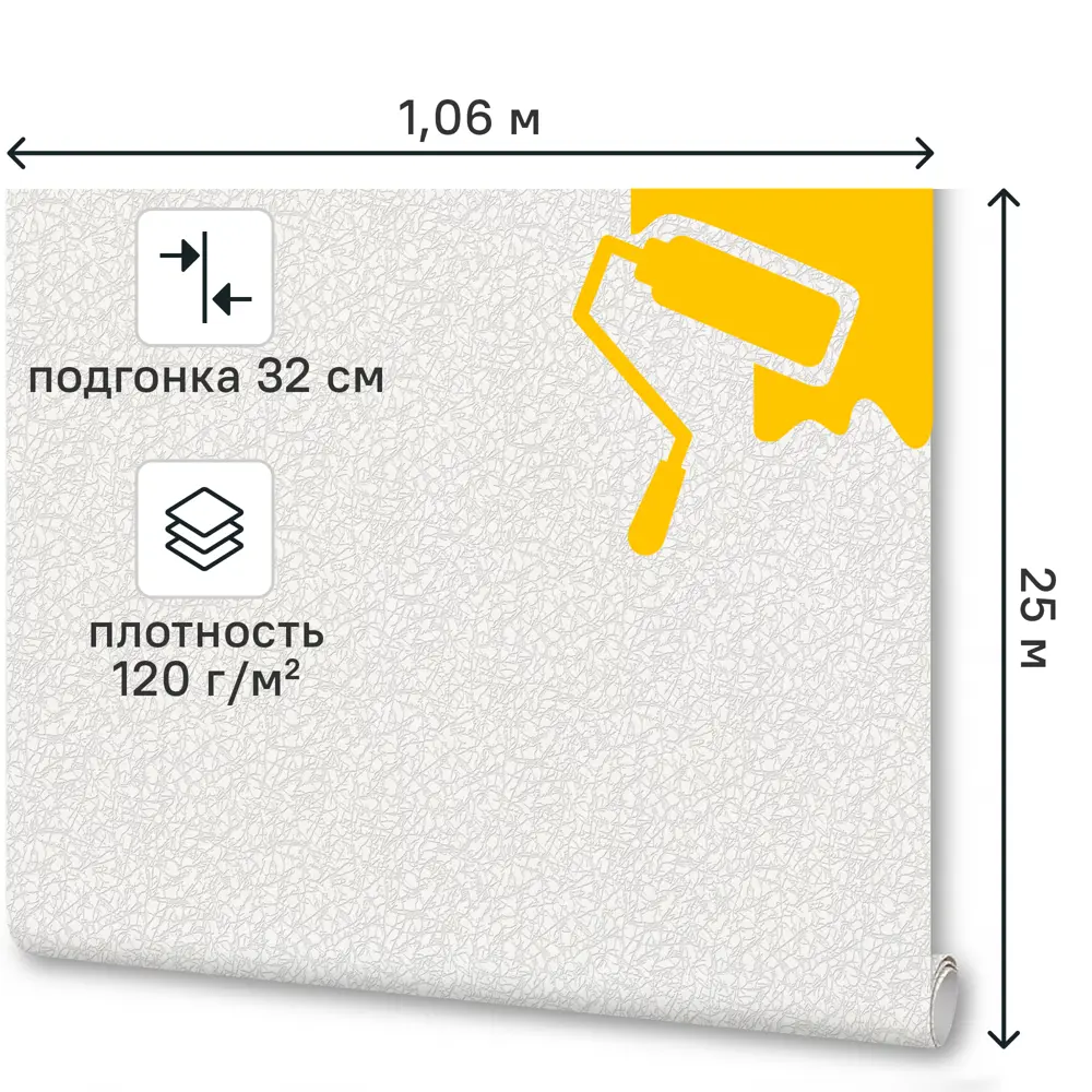 Обои под покраску флизелиновые Короед KREAFORTA 1.06 м 120.8 г/кв.м STLM-2166568