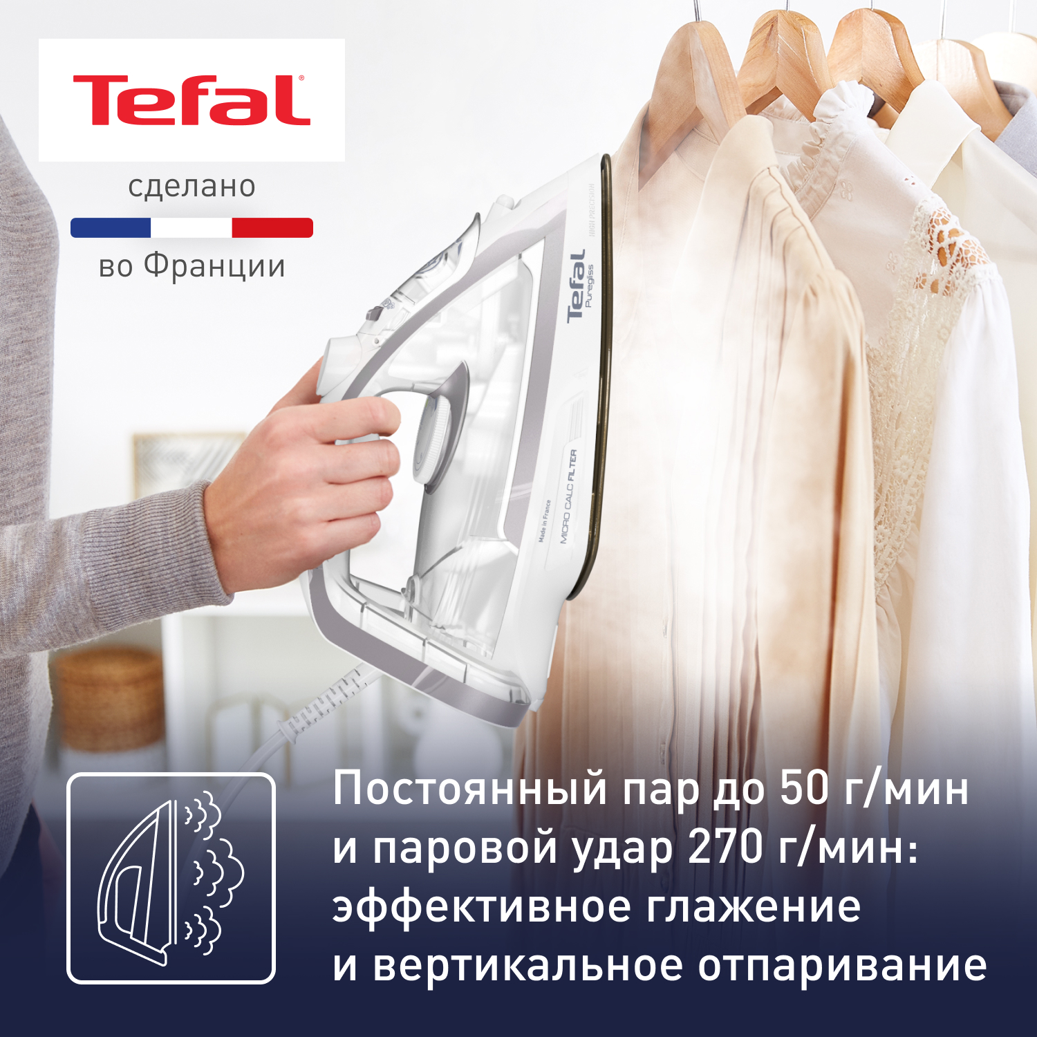 5410378 Утюг Tefal Puregliss FV8043E0 белый STDN-0074587 - Вид №10