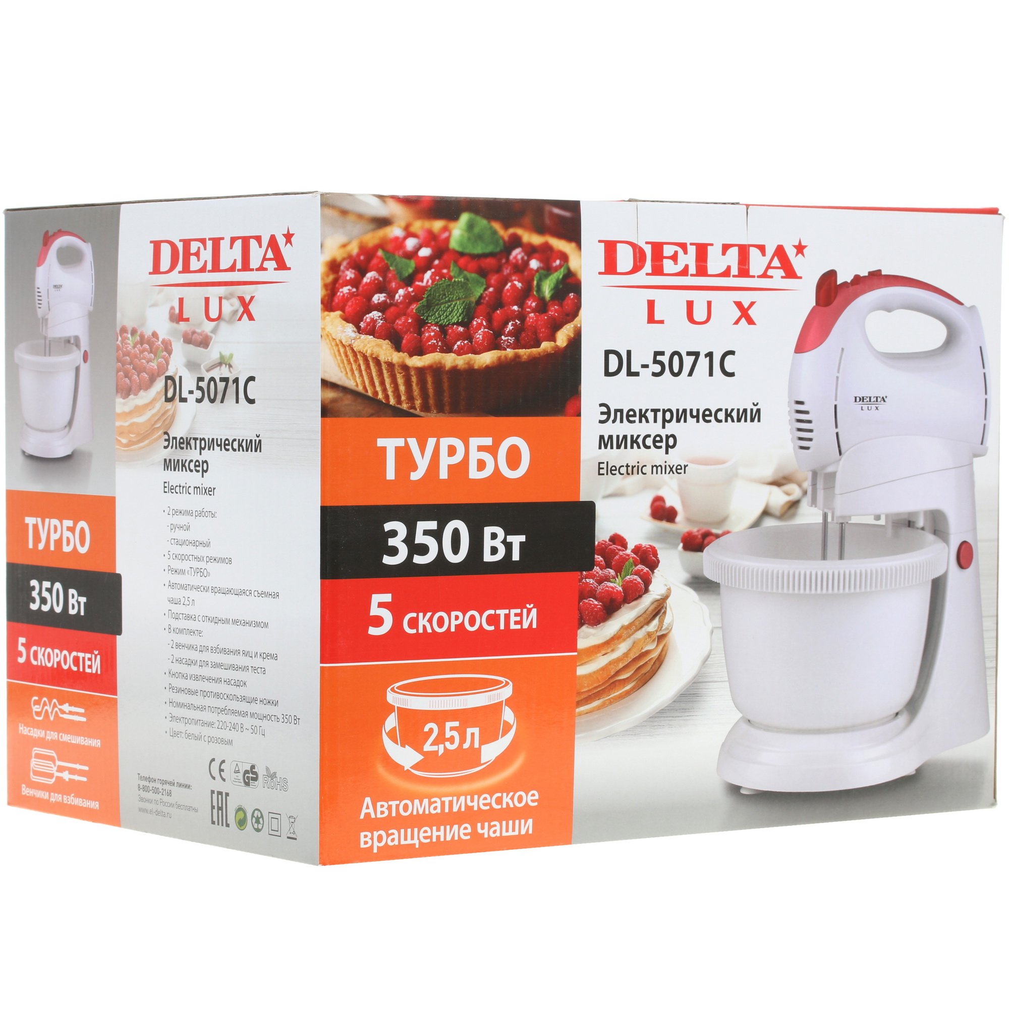 7999691 Миксер DELTA LUX DL-5071C белый STDN-0111695 - Вид №9