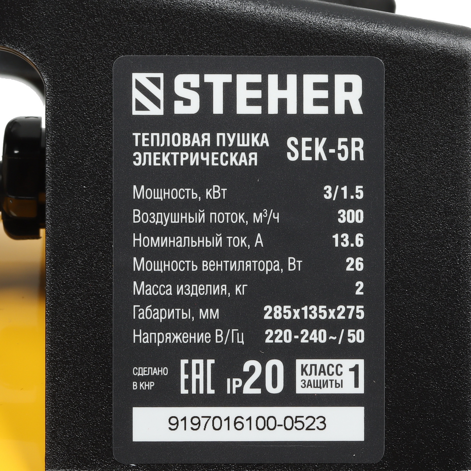 9107659 Тепловая пушка электрическая STEHER SEK-5R STDN-0110601 - Вид №5