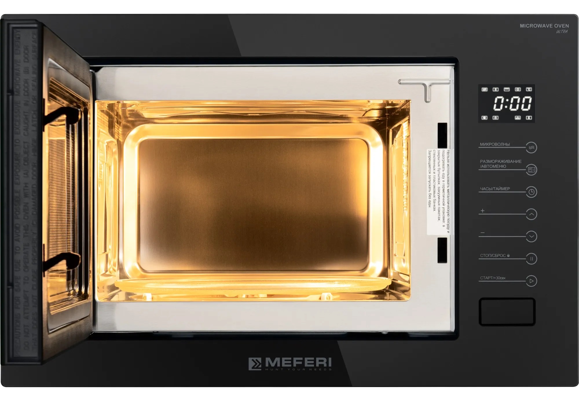 9168730 Встраиваемая микроволновая печь Meferi MMO6025BK ULTRA черный STDN-0042778 - Вид №4