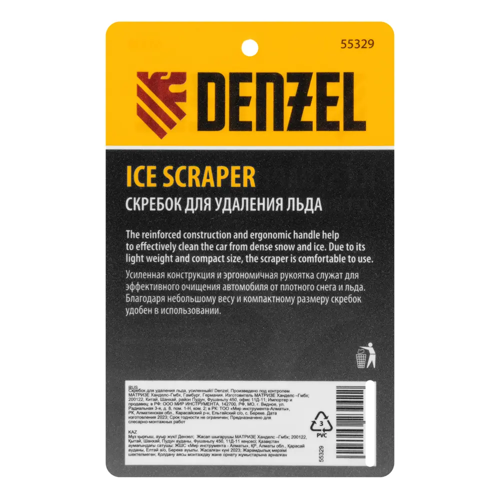 Скребок для снятия наледи Denzel 55329, 18 см, оранжевый 89442775 Santreyd STLM-1581573 - Вид №8