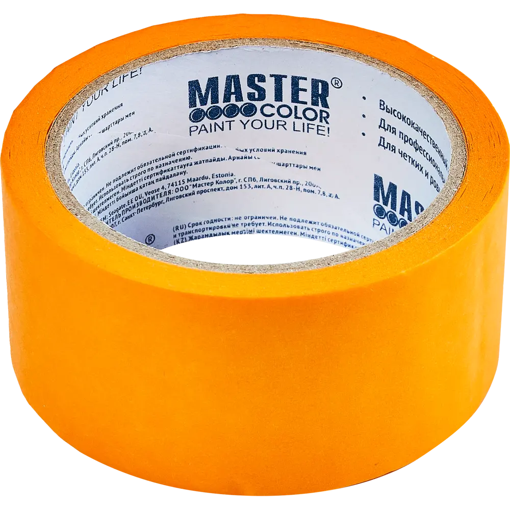 MASTER COLOR - Малярная лента для идеальных линий 48мм х 25м 89349054 STLM-1575945
