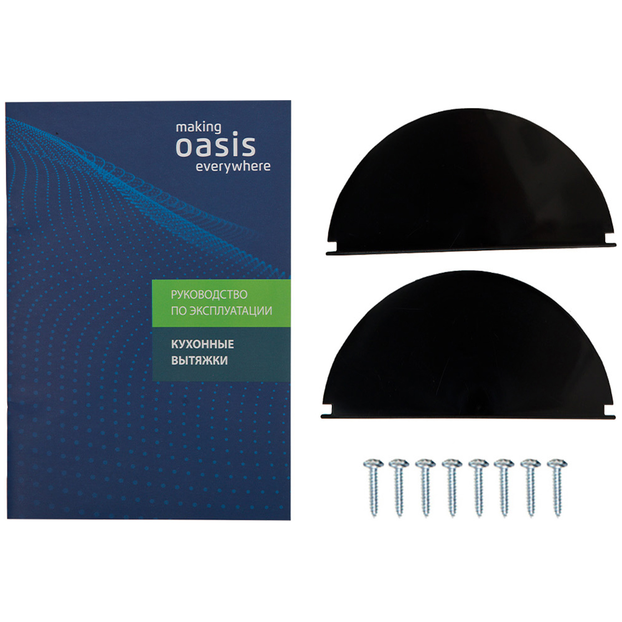 9136704 Вытяжка полновстраиваемая Оasis UM-52I бежевый OASIS STDN-0081539 - Вид №6