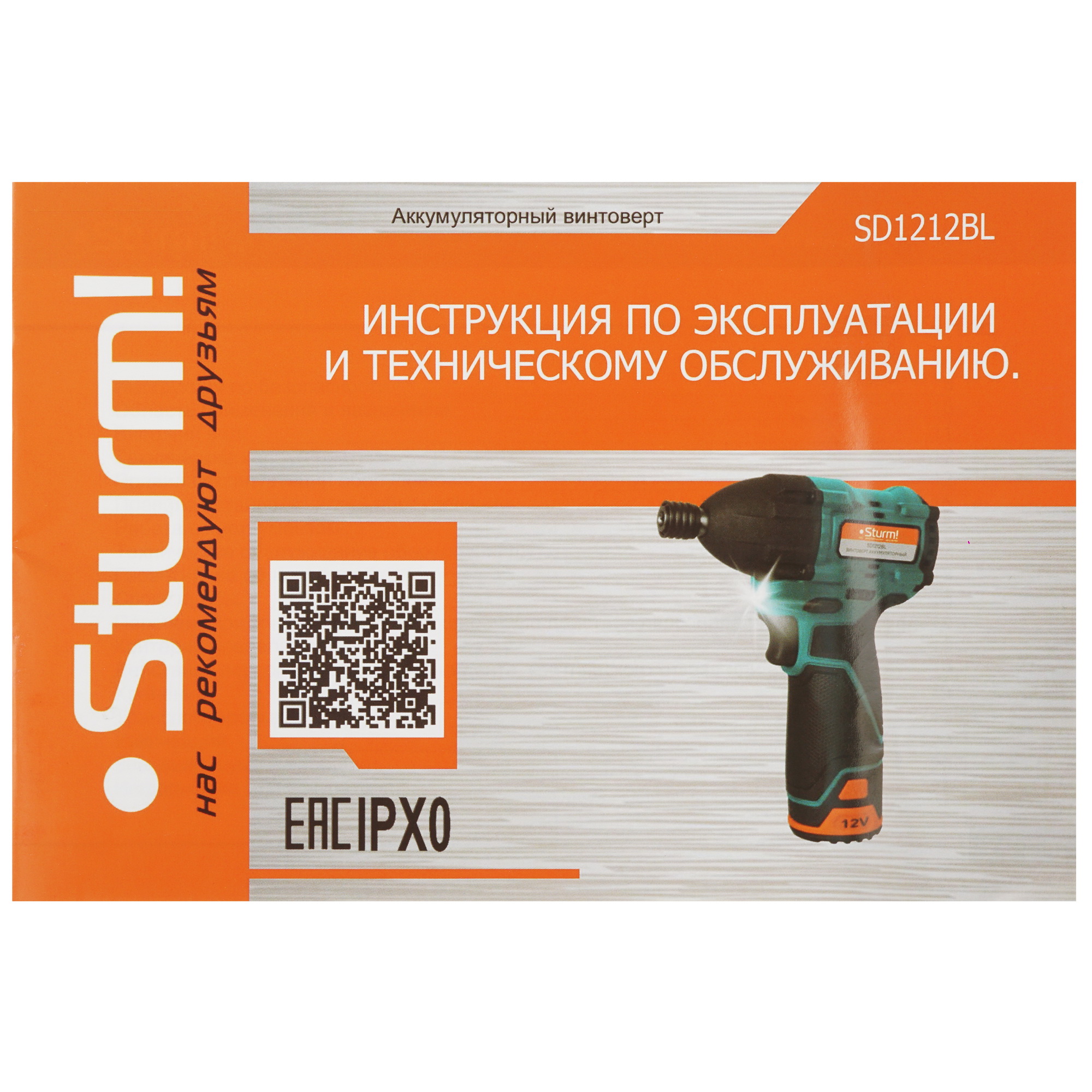 Винтоверт Sturm! SD1212BL 1BatterySystem 12V , Без ЗУ, Без АКБ 9112557 STDN-0007111 - Вид №6