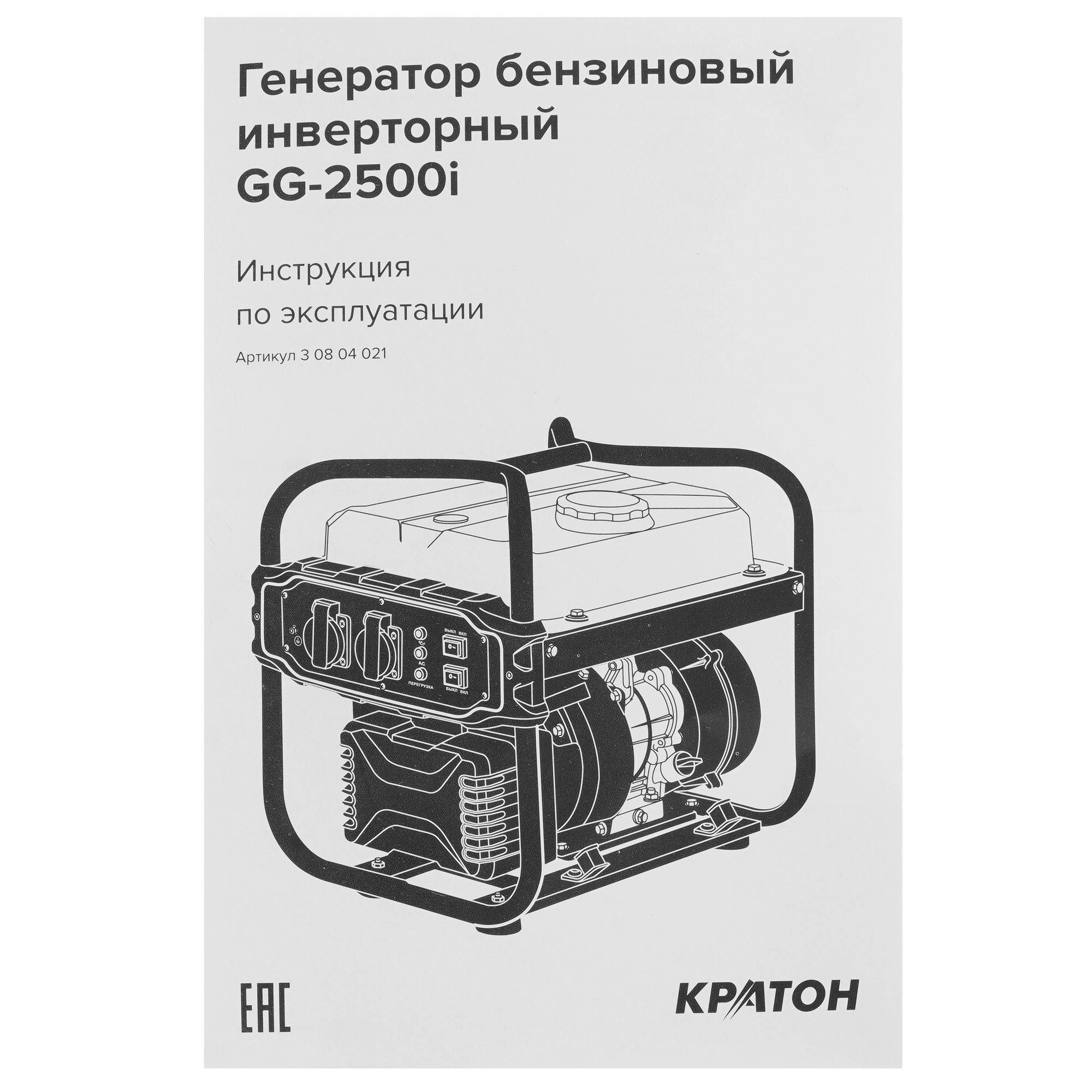 Электрогенератор   бензиновый Кратон GG-2500i 9057750 STDN-0074318 - Вид №9