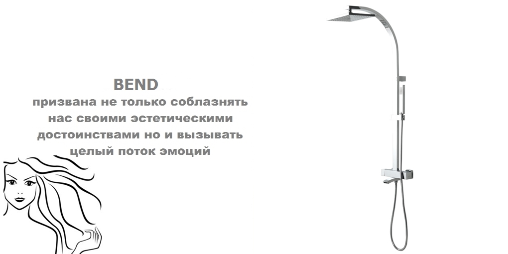 Душевая панель S231600002 System pool Bend Mix SYSTEMPOOL - Вид №1