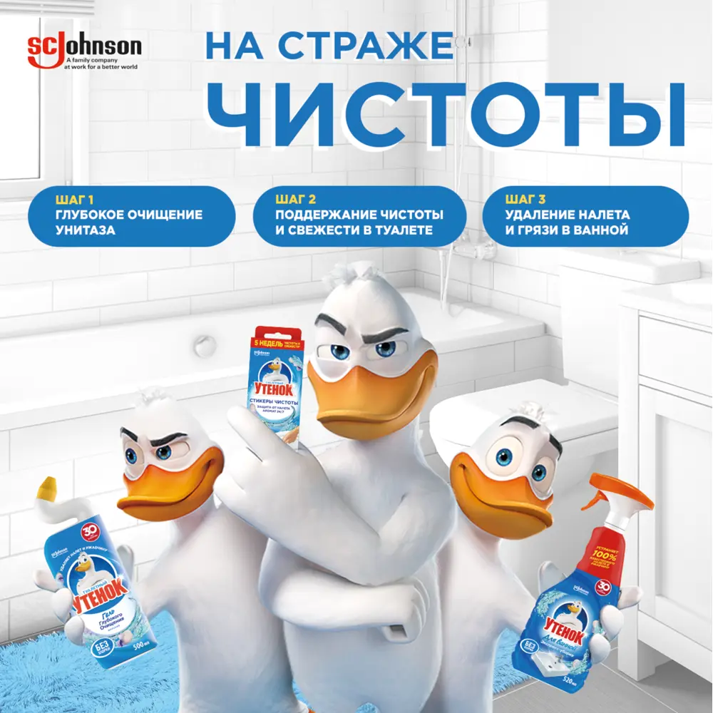 Чистящее средство для унитаза Туалетный утенок 5 в 1 «Морской» 900 мл 82454613 STLM-2124566  - Вид №7