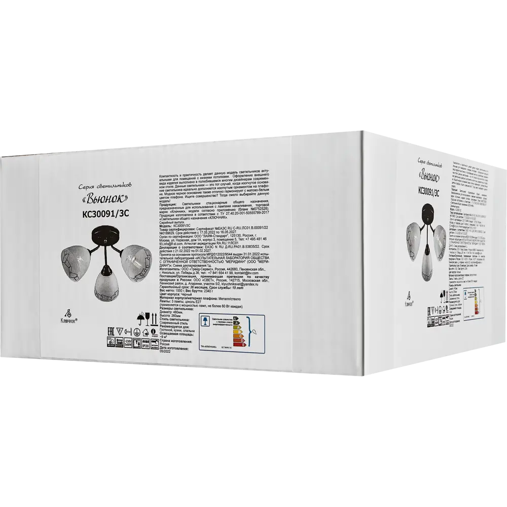 КЛЮЧНИК Вьюнок - потолочный светильник в стиле неоклассика 82827693 STLM-0036623 - Вид №7