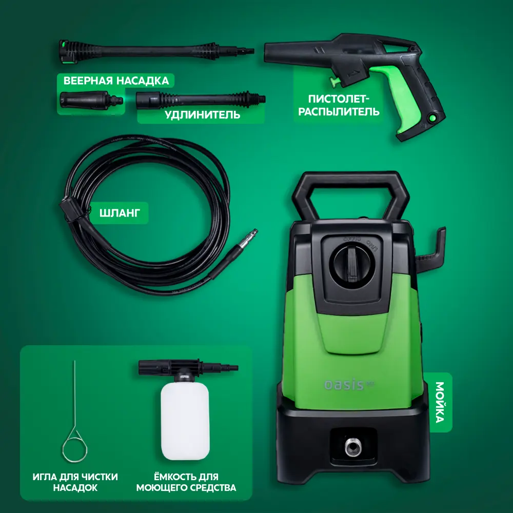 Мойка высокого давления сетевая Oasis MD-115 Eco, 115 бар, 370 л/ч STLM-2132875 - Вид №4