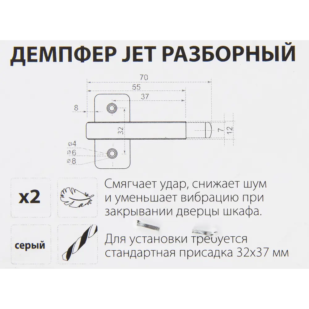 Jet Демпфер мебельный разборный серый 12 мм - 2 шт для бесшумных дверей 12596892 STLM-0002258 - Вид №5
