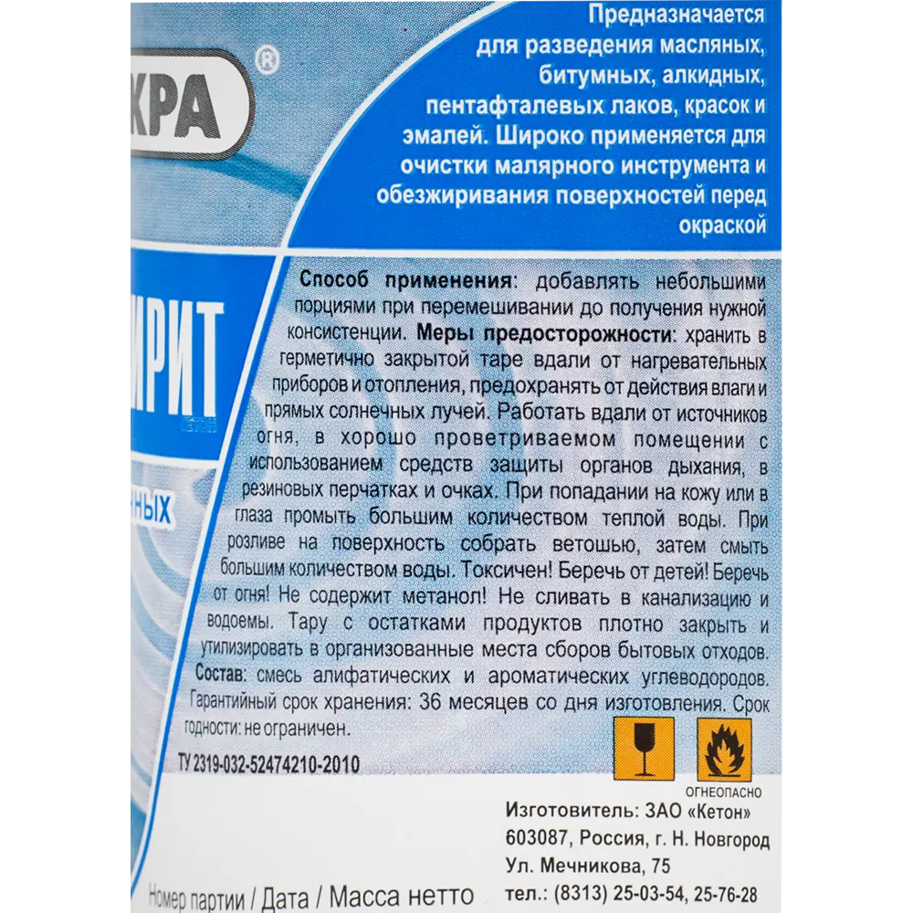 Эмаль в наборе «Набор дачника» глянцевая цвет белый 4 кг Santreyd STLM-2136566 - Вид №9