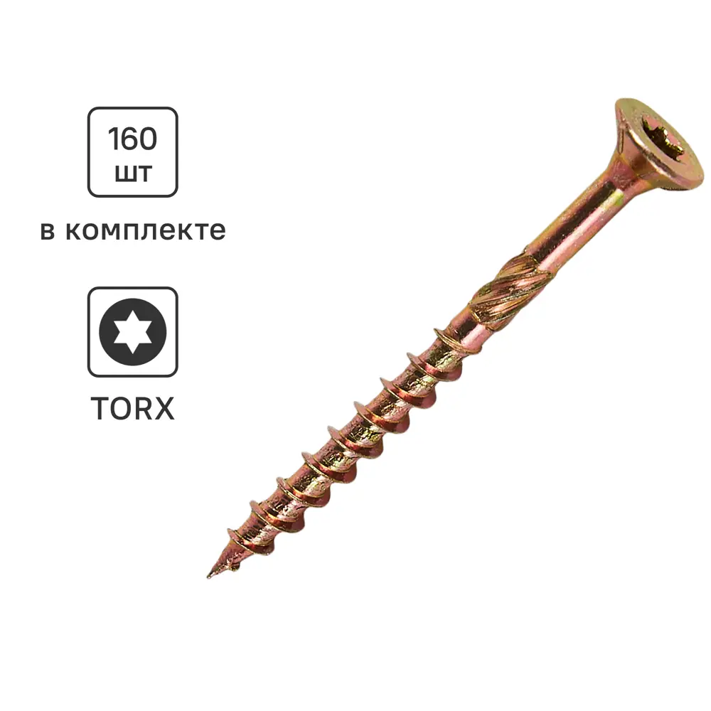 Саморезы Santreyd 4x45 мм для деревянных конструкций 160 шт 89335538 STLM-1003536
