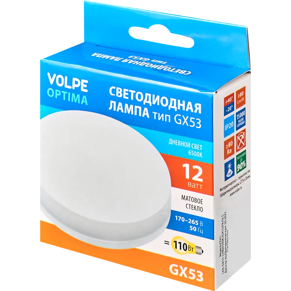 Светодиодная лампа Volpe GX53 для современного интерьера 89830453 STLM-1526399 - Вид №4