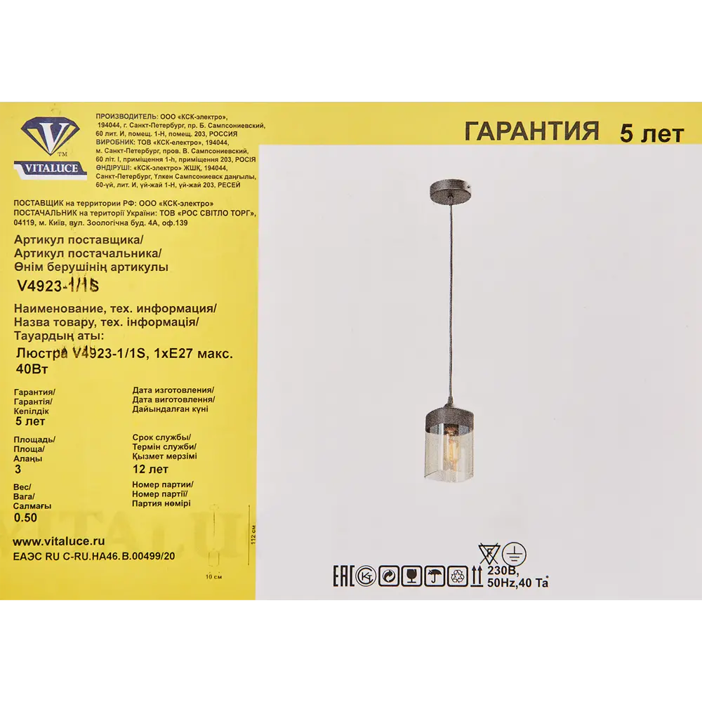 Подвесной светильник Vitaluce Катарина 1 лампа 3м² Е27 цвет черный матовый STLM-2108843 - Вид №6