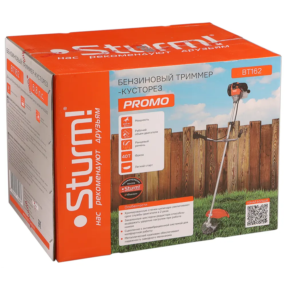 Триммер бензиновый Sturm! BT162 6.8 л.с STLM-2129341 - Вид №16