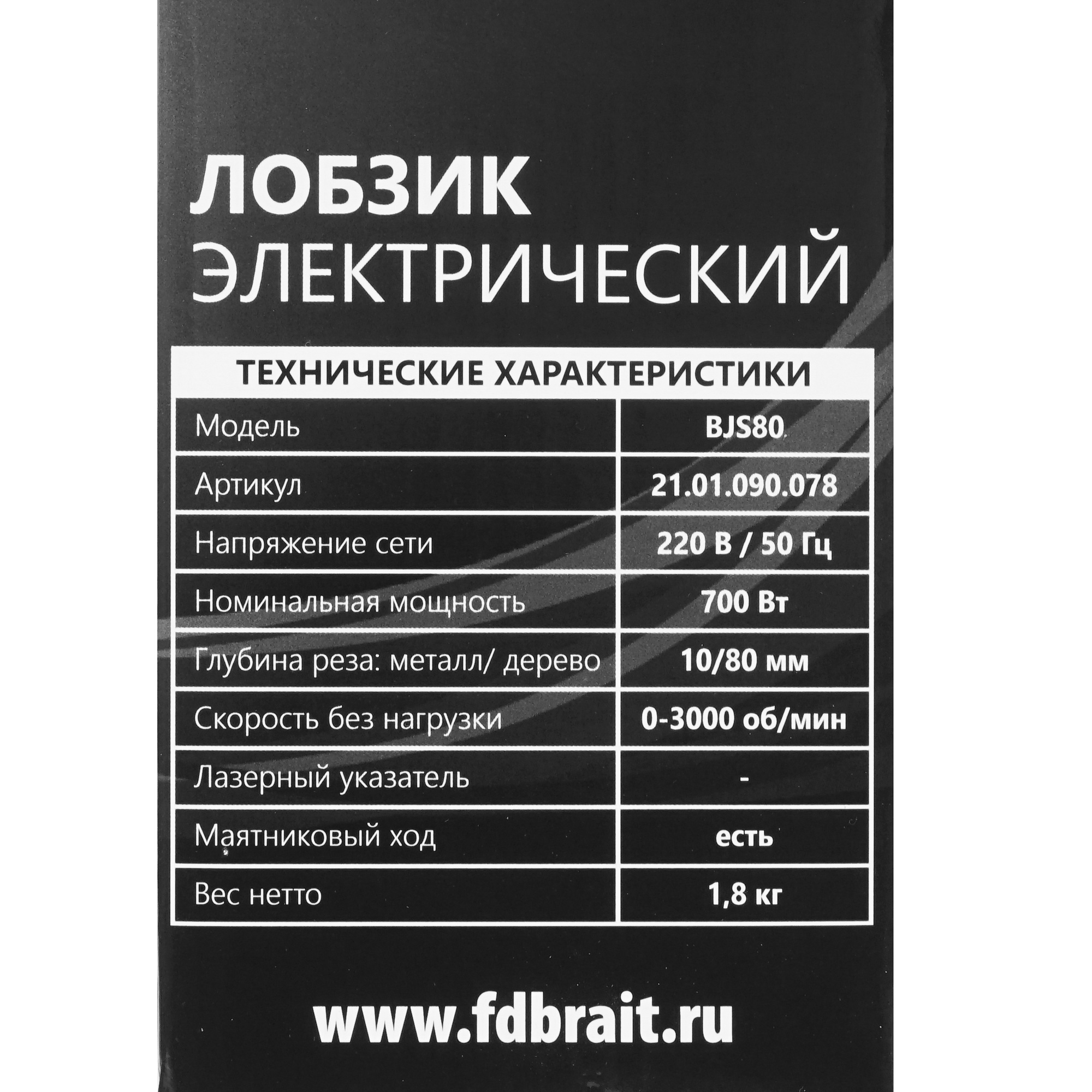 Электрический лобзик BRAIT BJS80 9230707 STDN-0096804 - Вид №9