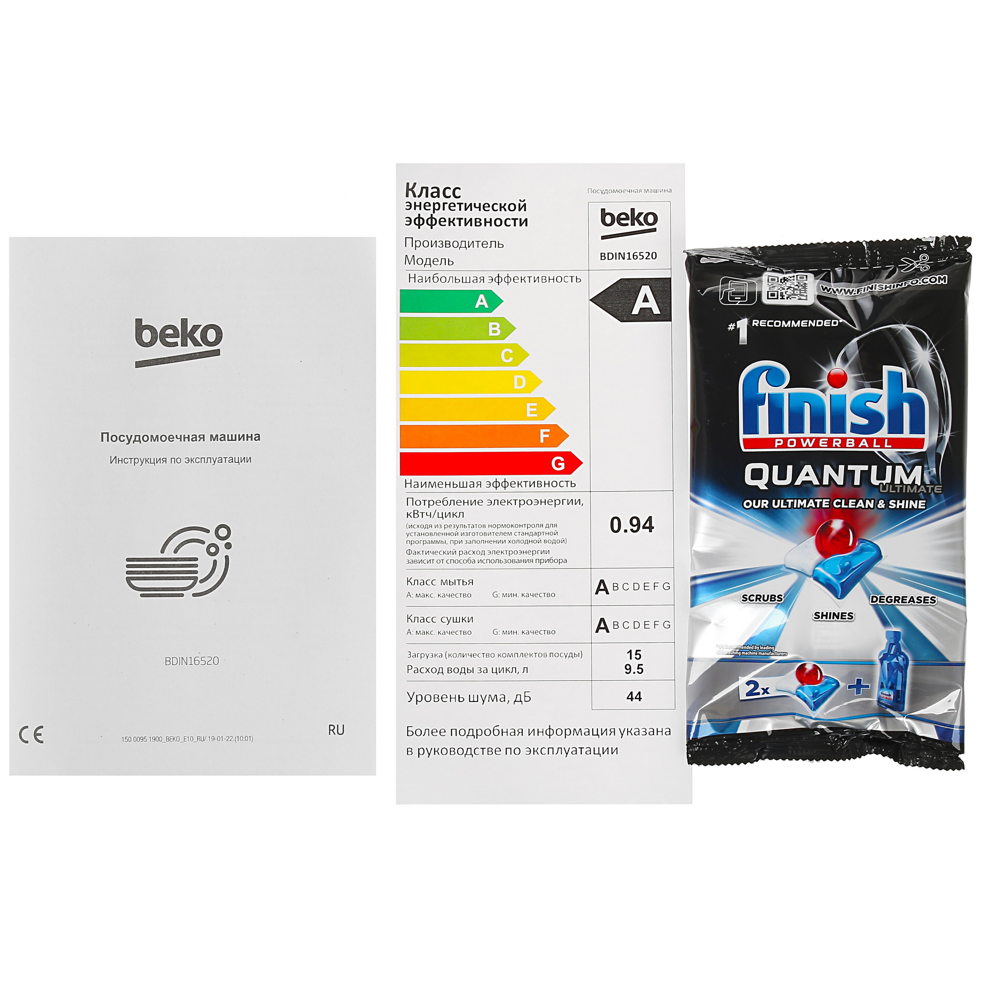 5360289 Встраиваемая посудомоечная машина Beko BDIN16520 STDN-0130179 - Вид №12