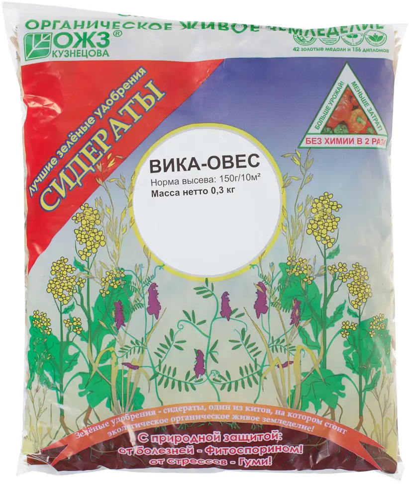 Santreyd Сидерат Вика-овес 0.3 кг для обогащения почвы 14023000