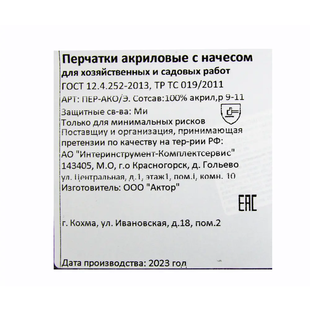 Santreyd - Утепленные акриловые перчатки с начесом для зимних работ 89322330 STLM-0963313 - Вид №7