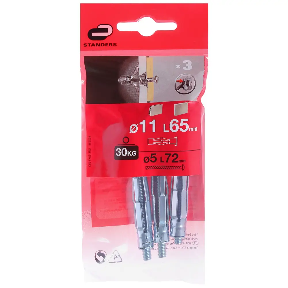 Дюбель-Молли для гипсокартона Standers с винтом 11x65 мм 3 шт STLM-2201454 - Вид №2
