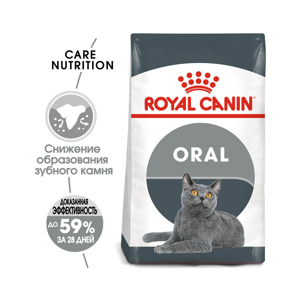 ПР0053557 Корм для кошек Oral Care для профилактики заболеваний зубов и полости рта, птица сух. 8кг ROYAL CANIN  - Вид №1