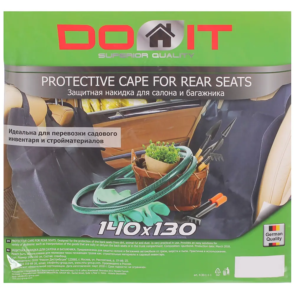 Накидка защитная Rexxon в салон и багажник HAILO STLM-2068000