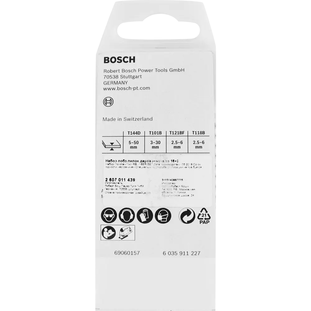 Набор пилок для лобзика по дереву и металлу Bosch 2607011439, 18 шт BOSCH PROFESSIONAL STLM-2055467 - Вид №4