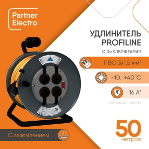 93901338 Удлинитель на катушке Партнер-Электро UP216C-450GR 4 розетки с заземлением 3x1.5 мм 50 м цвет оранжевый/черный STLM-1498730
