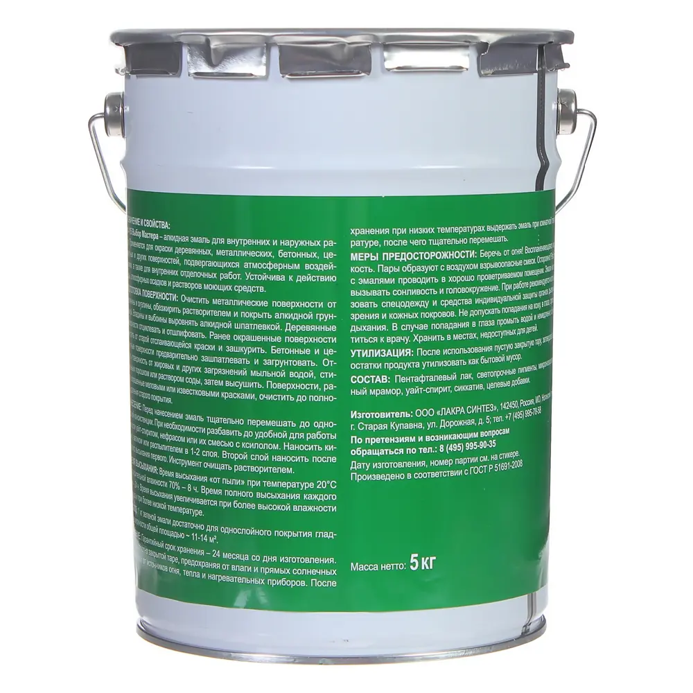 Эмаль ПФ-115 Выбор мастера цвет зелен 5 кг STLM-2123059 - Вид №1