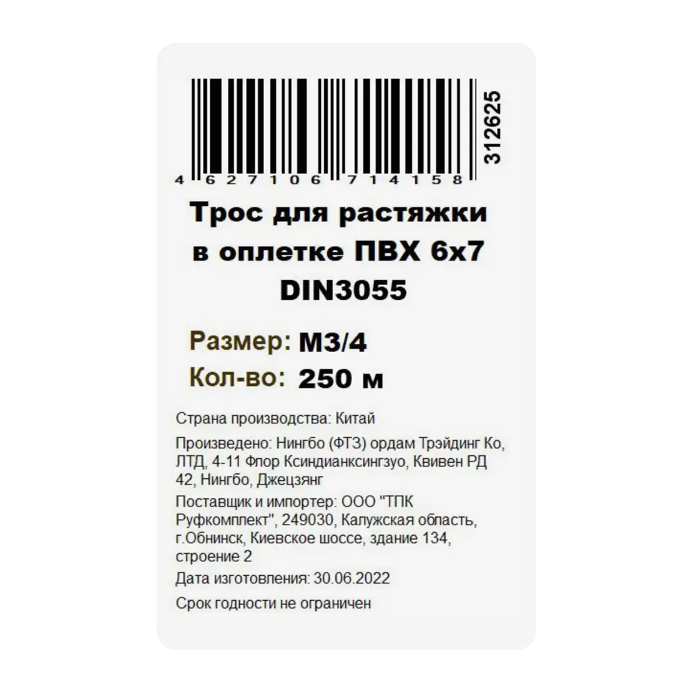 Трос стальной в ПВХ DIN 3055 3 мм на отрез Santreyd STLM-2048791 - Вид №3