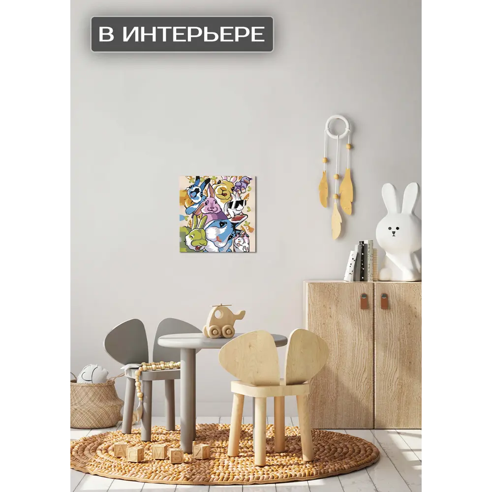 Картина на холсте Кролики 30x30 см FBRUSH STLM-2196547 - Вид №1