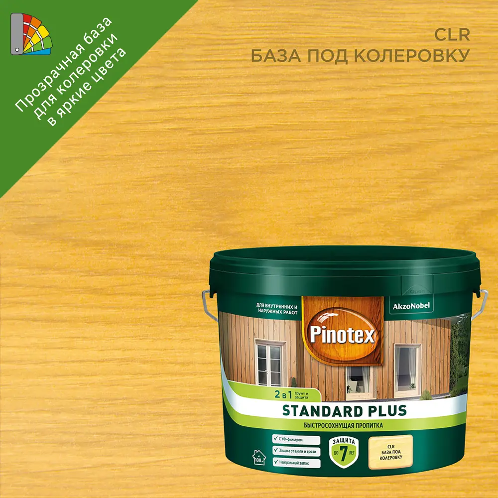 PINOTEX Standard Plus - антисептик для дерева с УФ-защитой и воском 86543986 STLM-0069882